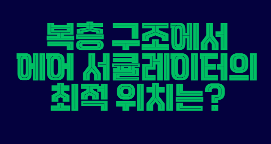 복층