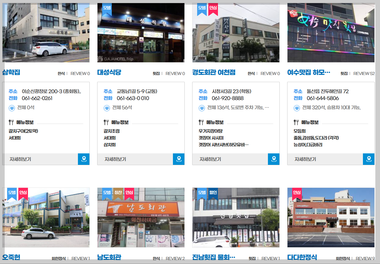 여수세계섬박람회