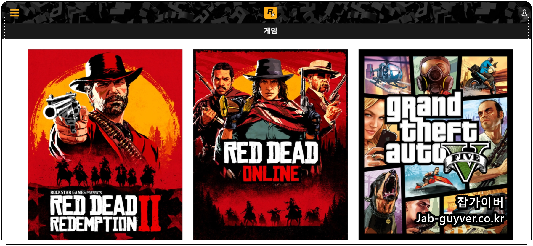 Rockstar Games Launcher 라이브러리 화면 - GTA5 레드데드리뎀션2 등 설치 버튼 표시