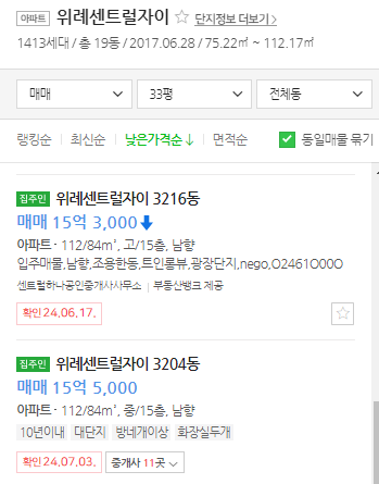 매물가격