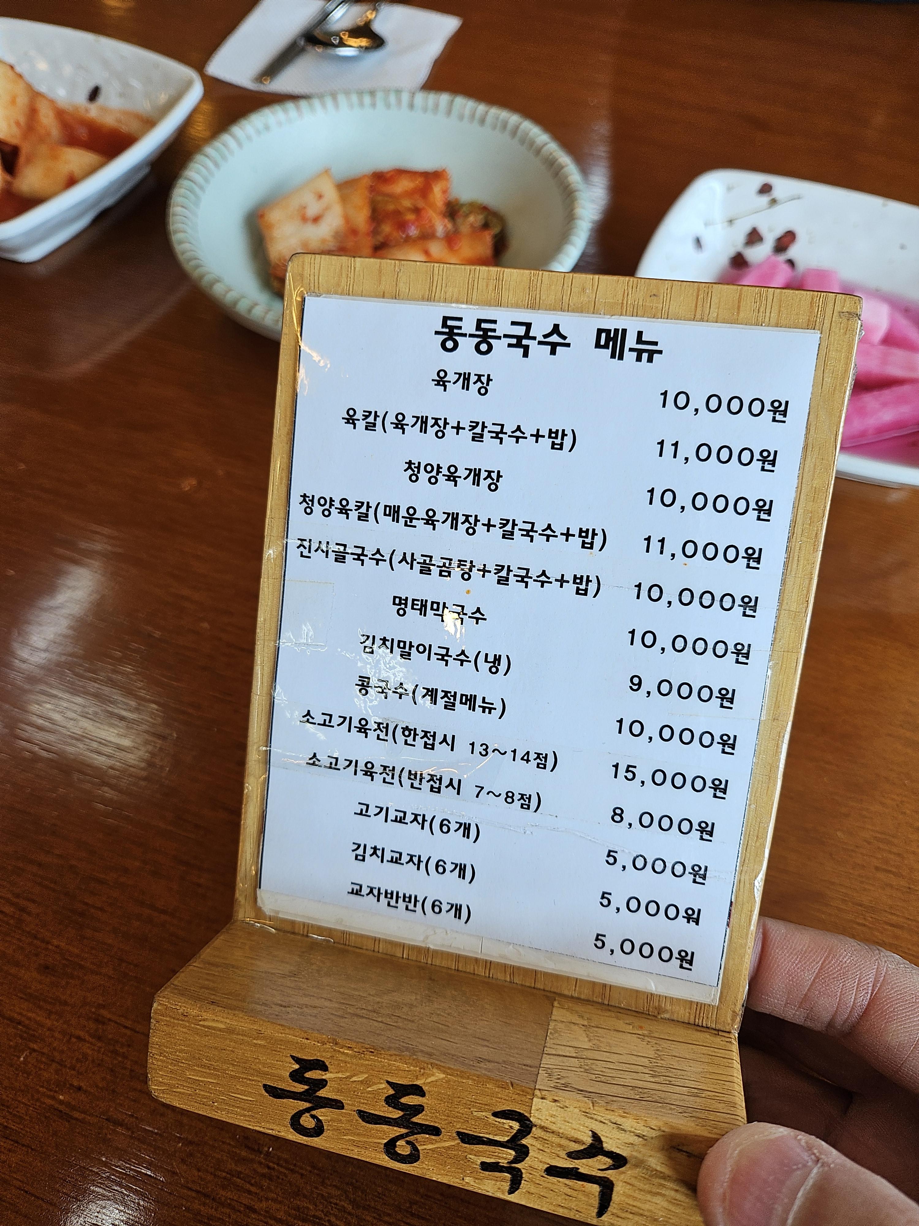 메뉴판