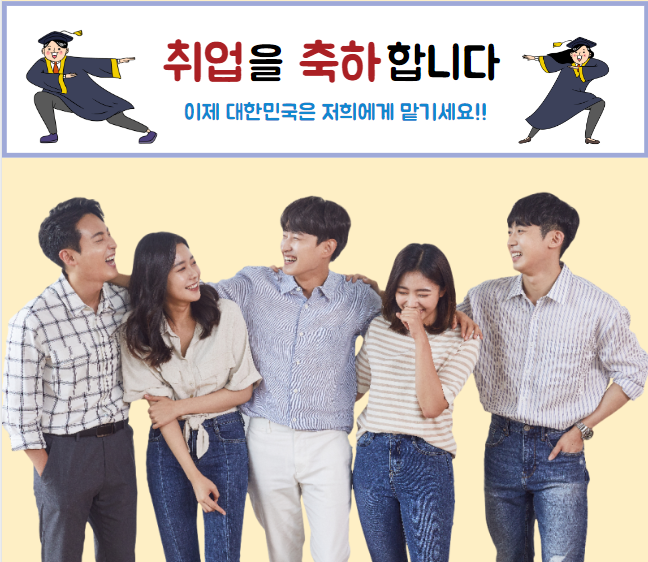 청년 일자리 도약 장려금 지원