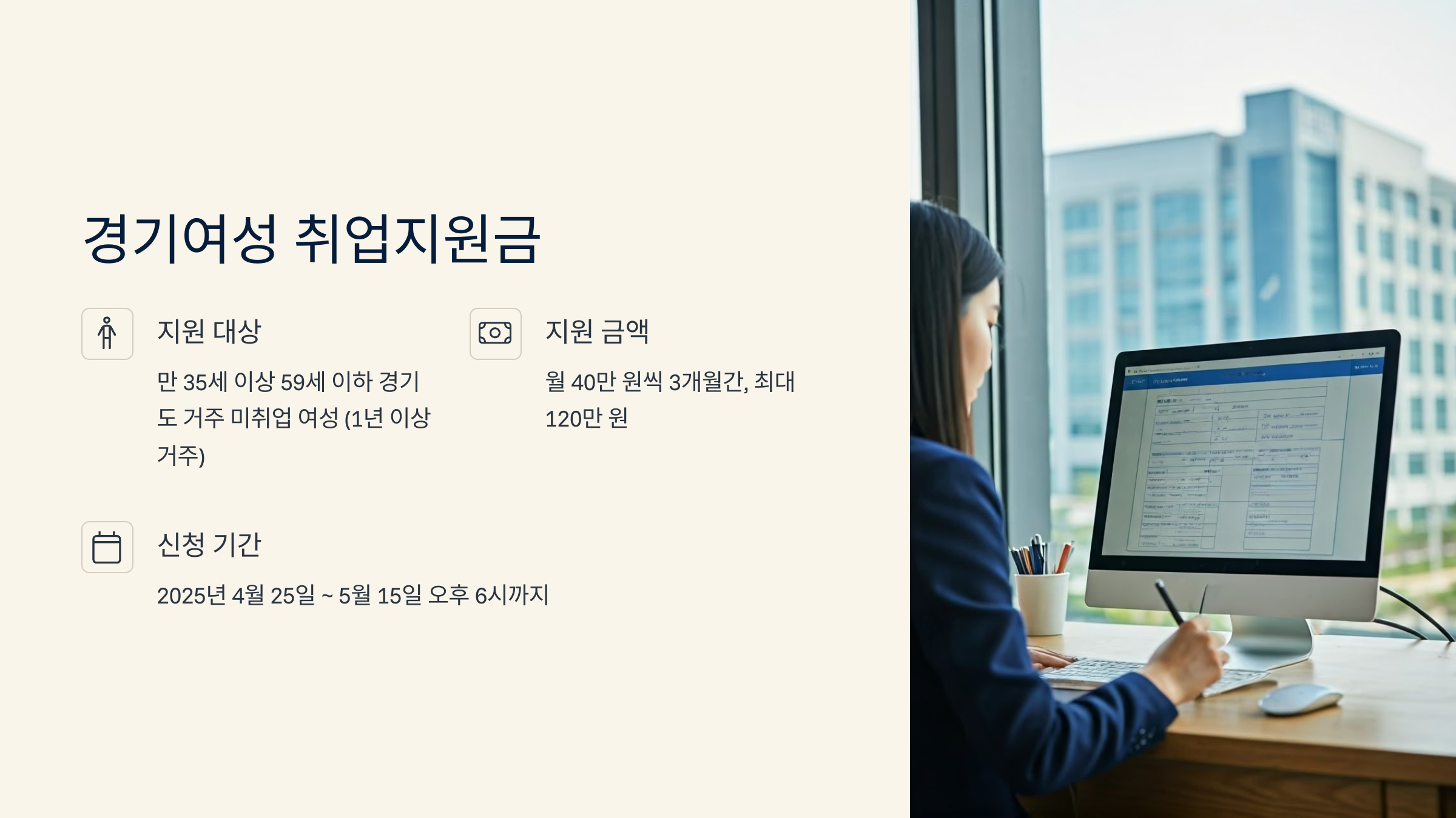 경력단절 여성 지원금 종 총정리