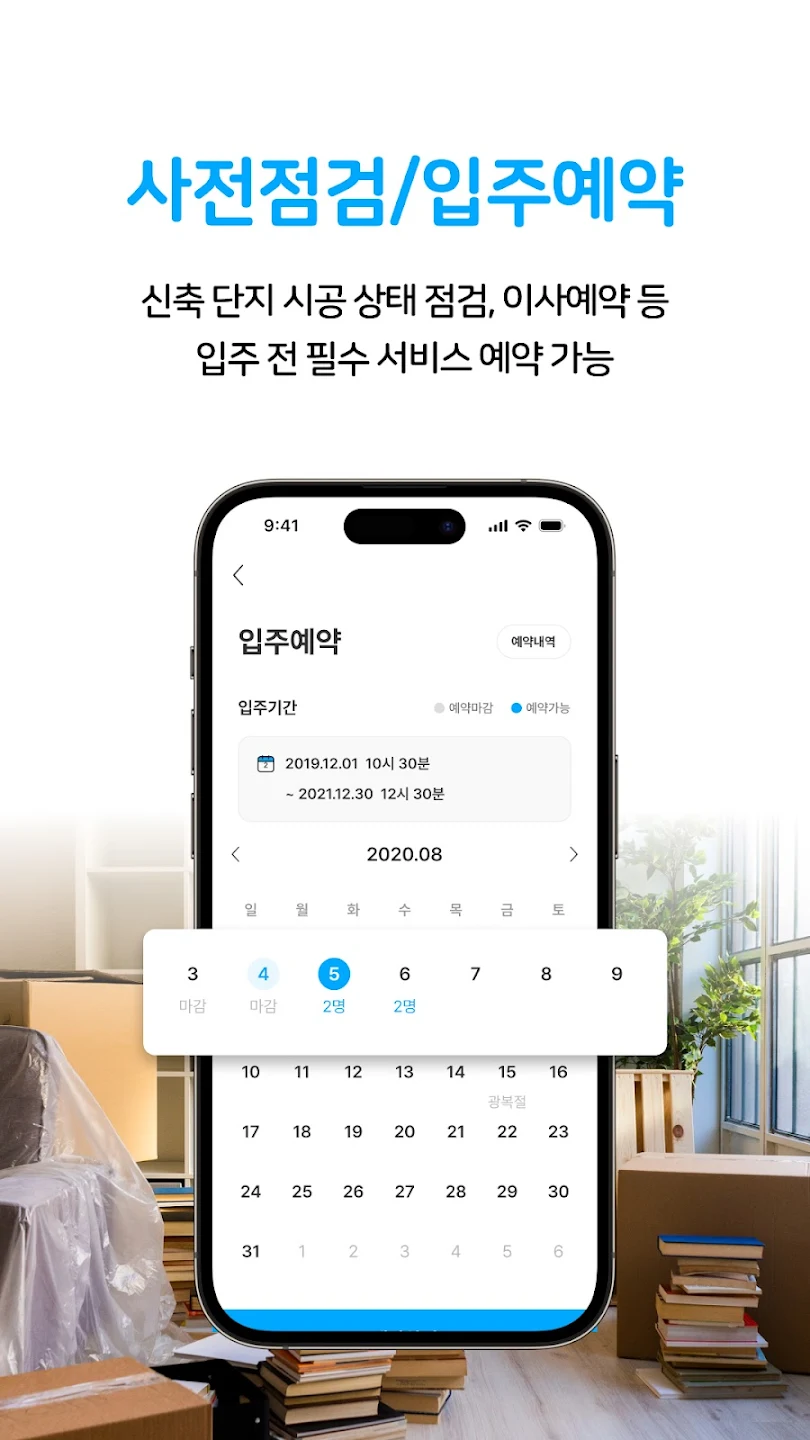 아파트너 살펴보기 5