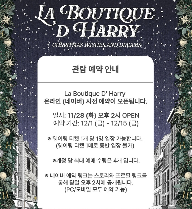 여의도 더현대 서울 크리스마스 