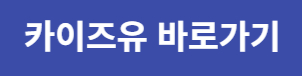 자동차 매매사이트 - 카이즈유 바로가기