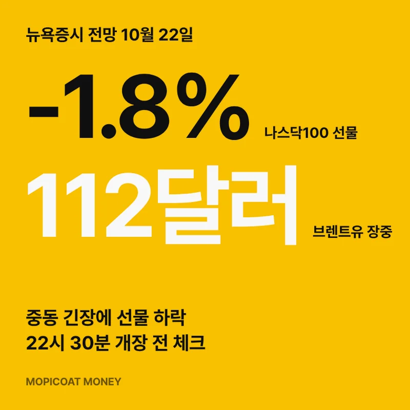 뉴욕증시 전망 나스닥 선물 급락 썸네일
