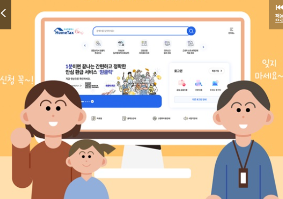 자녀장려금 신자격 내가해당이 될까? 조회해보기