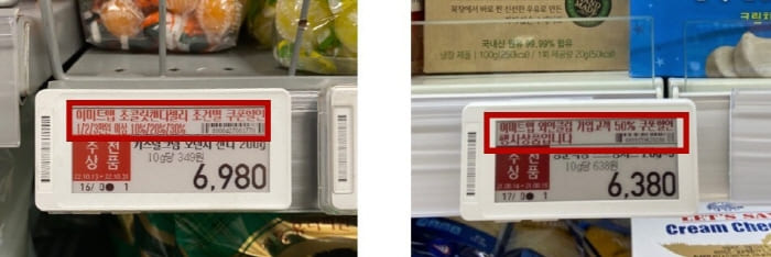 이마트-가격정보