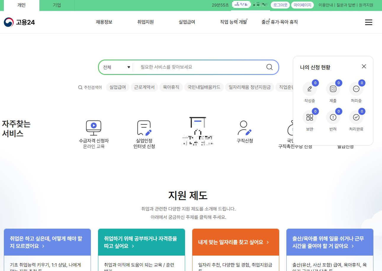 빈-일자리-채움-청년-지원금-신청-지급일-입금일-1