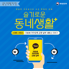 8월 주민세 납부 기간과 방법