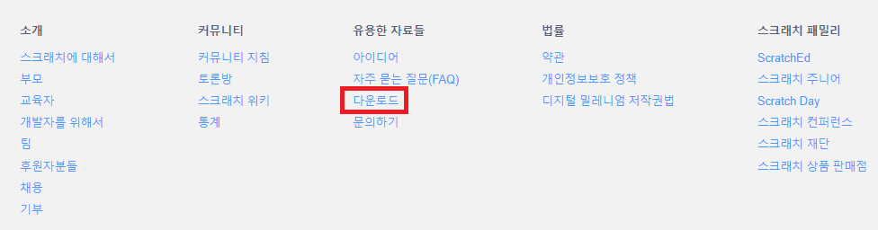 다운로드 버튼 클릭