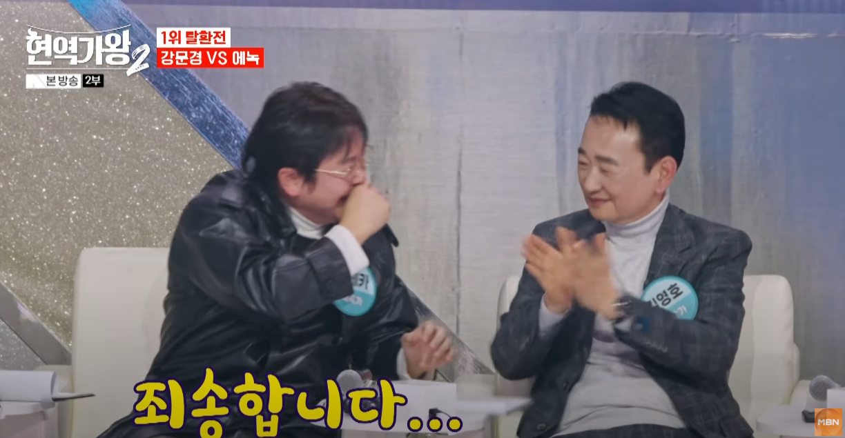 현역가왕2-결승전-다시보기