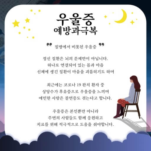 우울증 진단