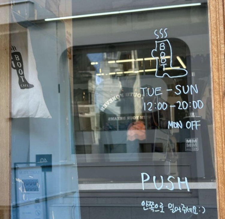 부트카페-연남-파리-분위기-카페-연남동