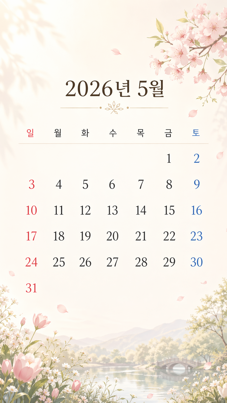 2026년5월 달력 배경화면 스마트폰 바탕화면 이미지 사진 모음
