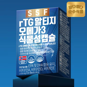 식물성RTG 오메가3