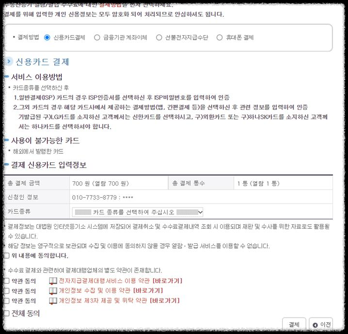 부동산 등기부등본 발급 및 열람