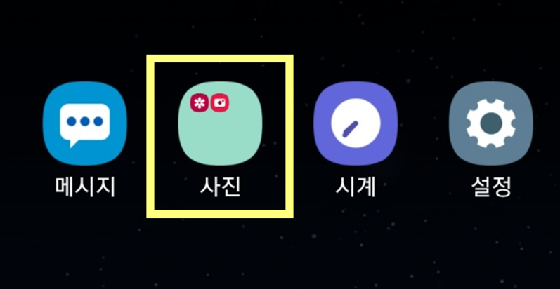 스마트폰 앱 폴더로 묶는 방법 &ndash; 갤럭시 &amp; 아이폰 정리 꿀팁