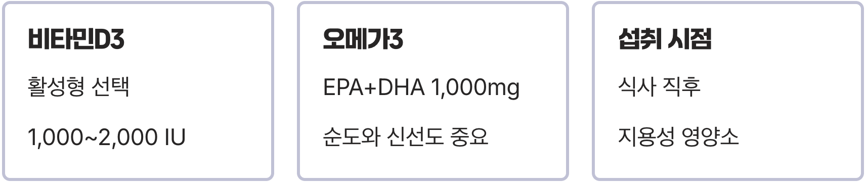 영양제 선택의 기준