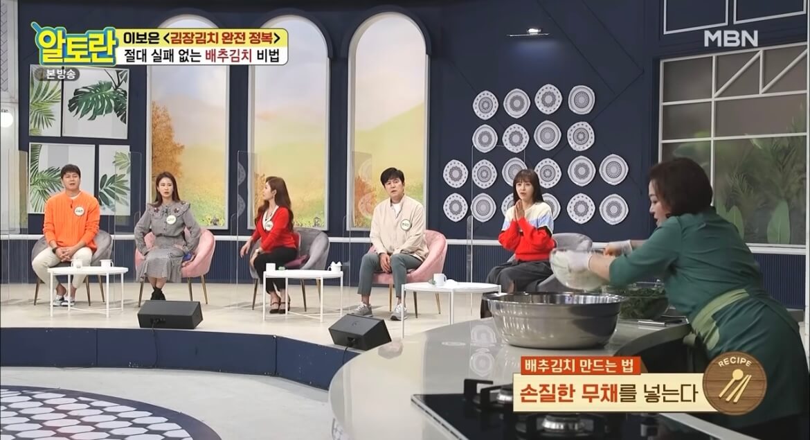 알토란 김장김치 담그는 법 배추김치 황금레시피