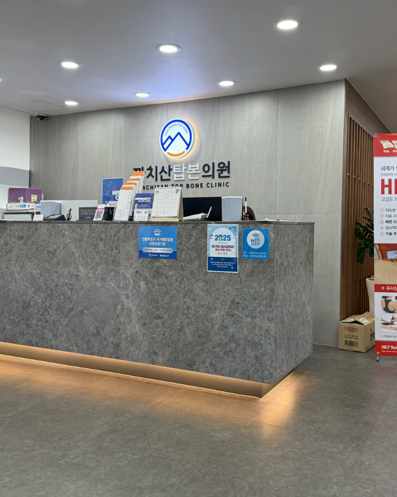 양천구 신월7동 정형외과 유명하고 잘하는 곳 추천 TOP 5