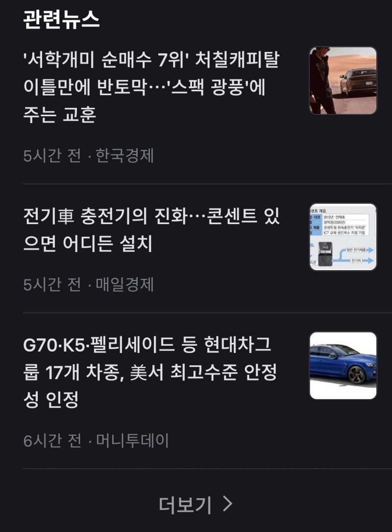 토스 주식