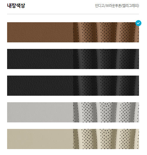 현대자동차 신차가격표 그랜저 내장색상