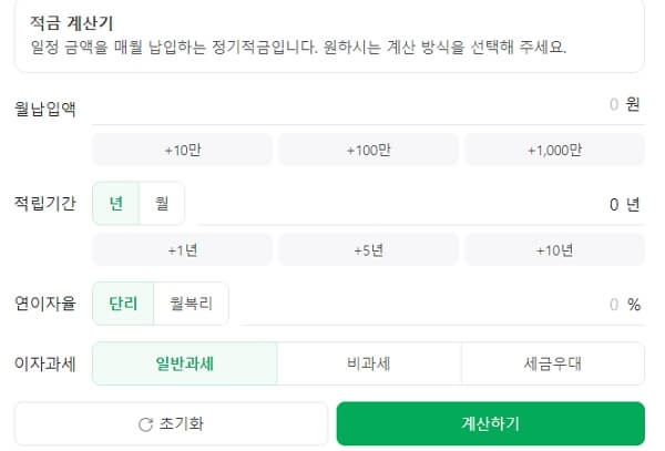 신한은행 청년처음적금 신청