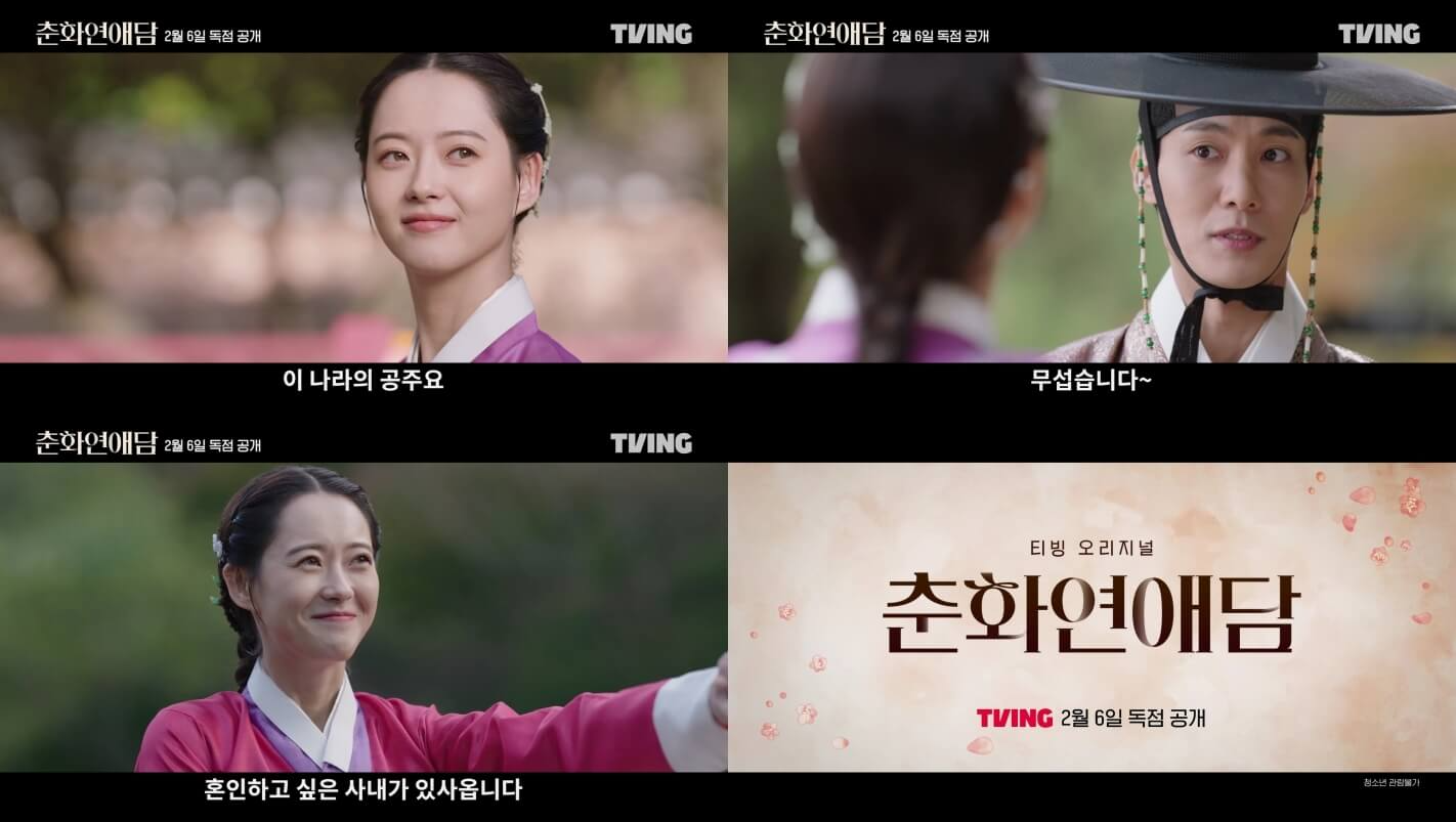 춘화연애담