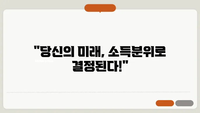 국가장학금 소득분위