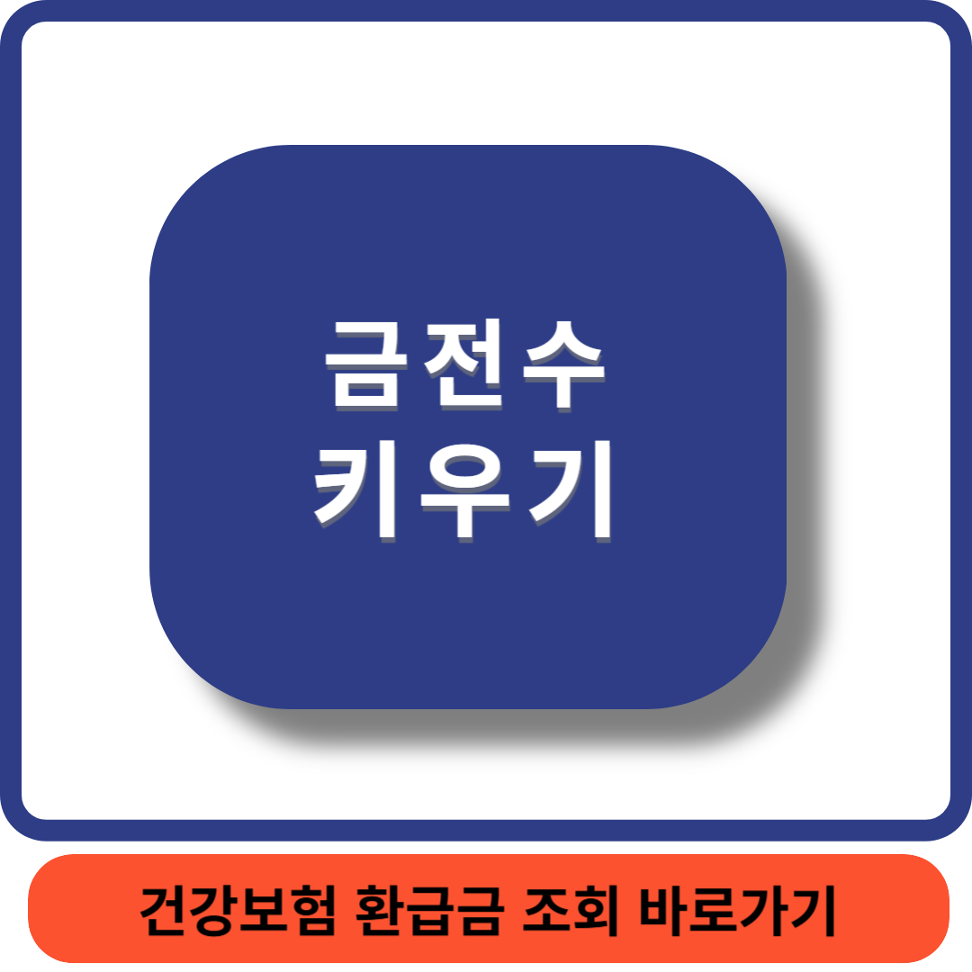 금전수키우썸네일
