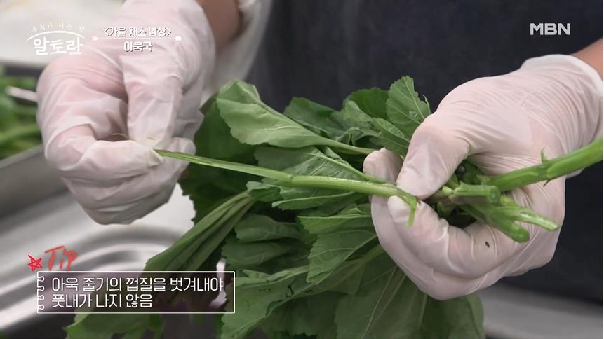 이혜정 아욱국