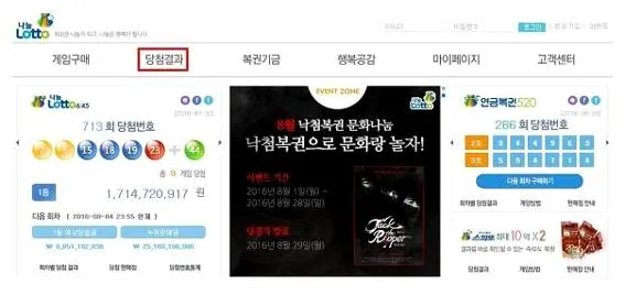 로또일등당첨지역