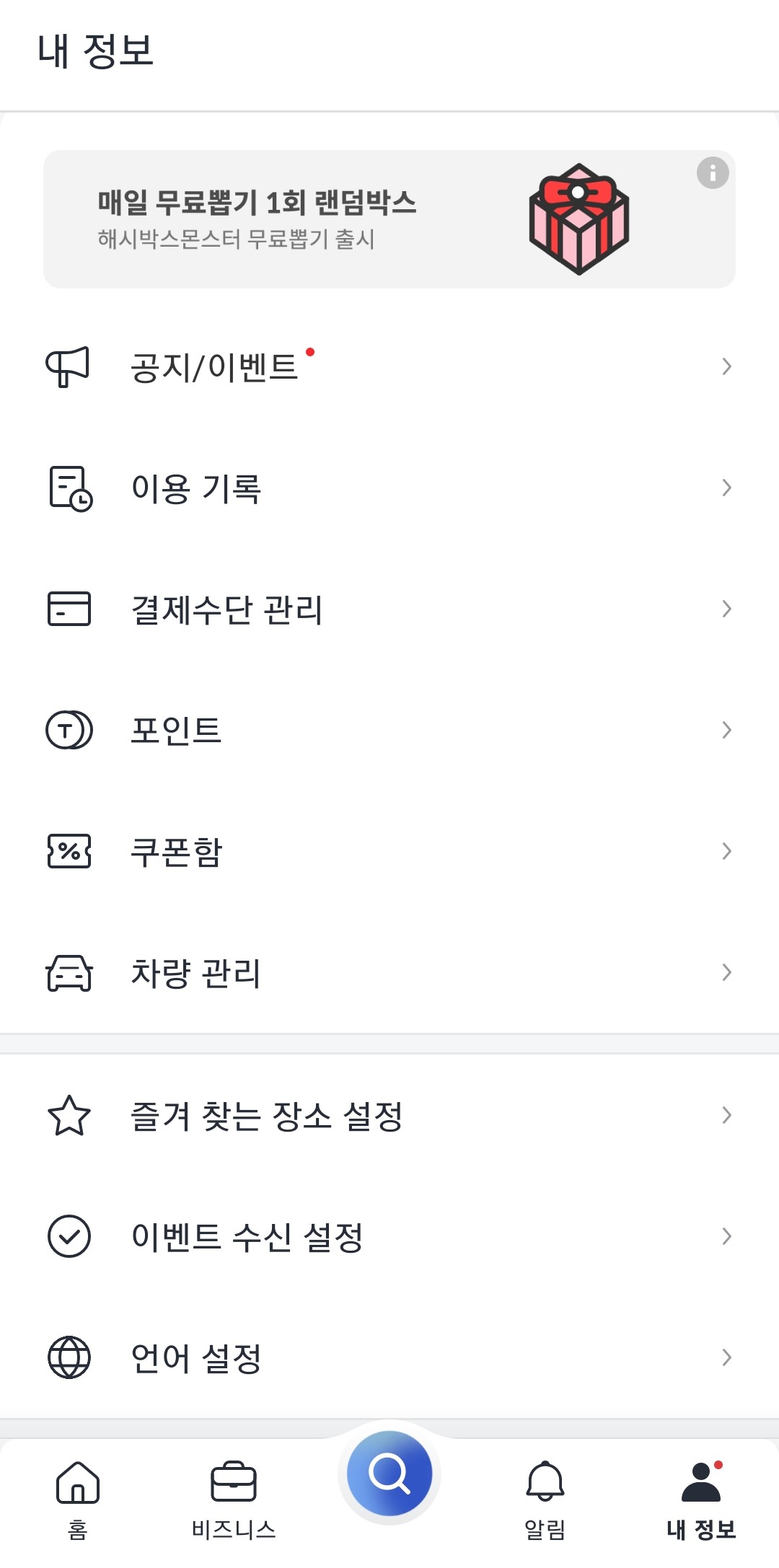 메뉴-전체