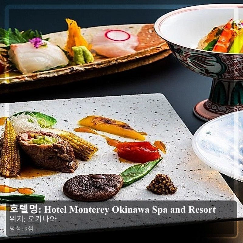 Hotel Monterey Okinawa Spa and Resort_6