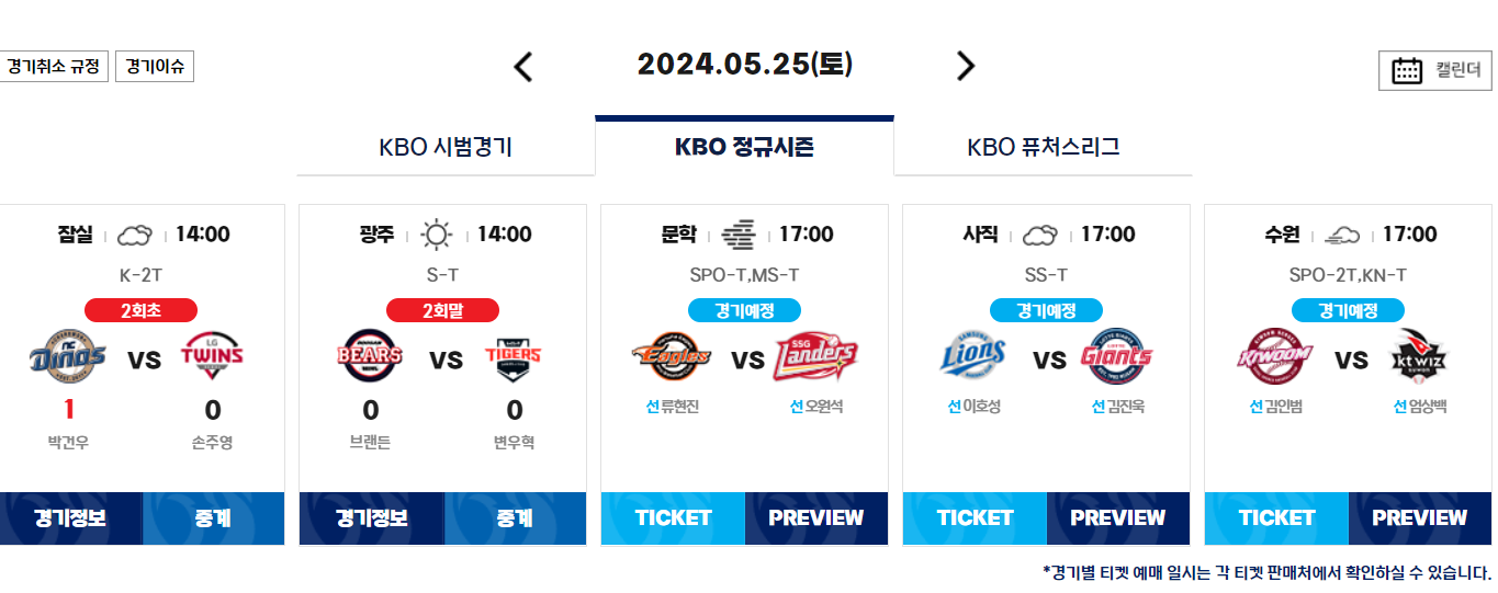 프로야구 무료시청