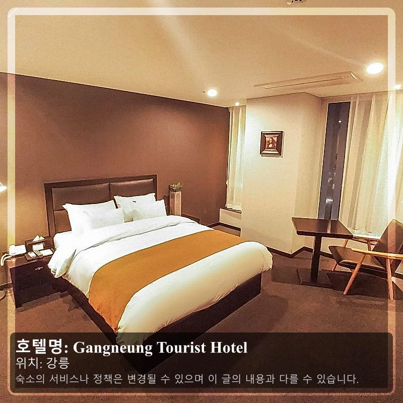 Gangneung Tourist Hotel_2