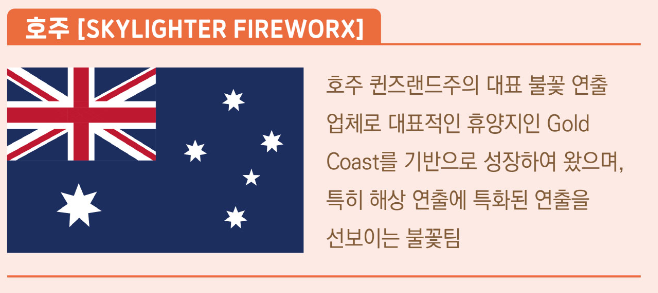 포항국제불빛축제-일정-시간-주차장-위치-명당