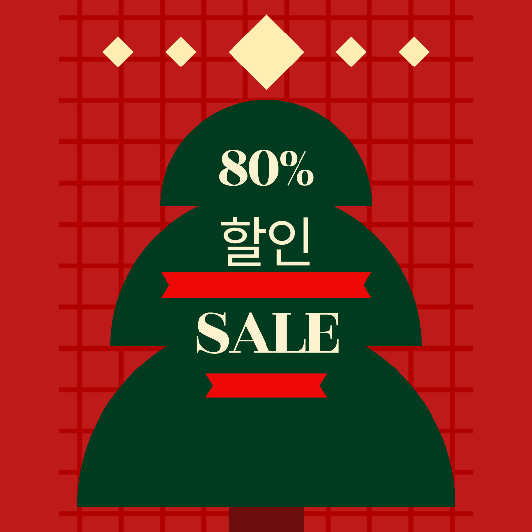 12월 할인행사
