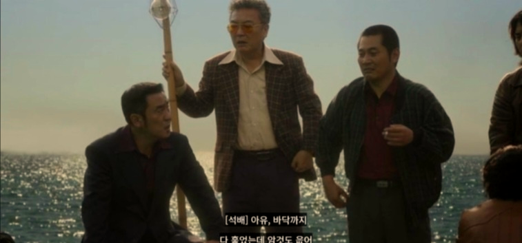 파인촌뜨기들 드라마 극중 보물 을 찾으러 바다로 나간 장면 이미지