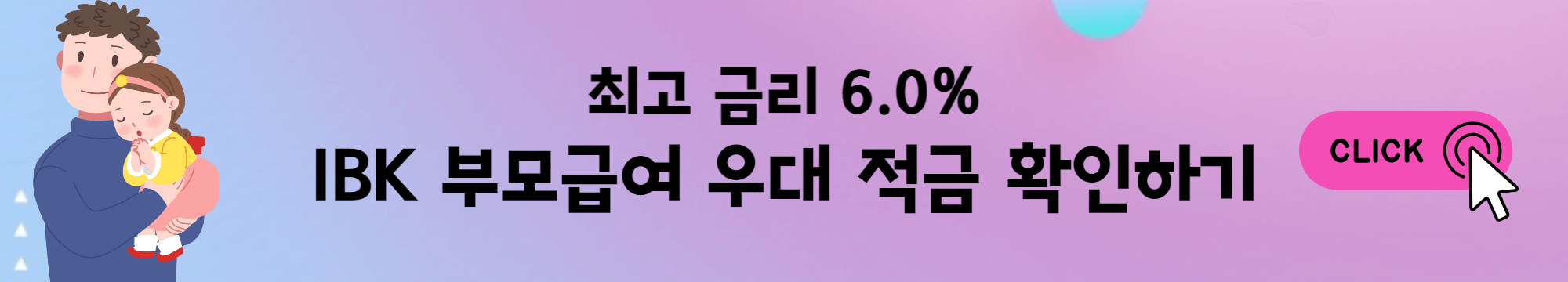 배너