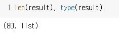 result 정체