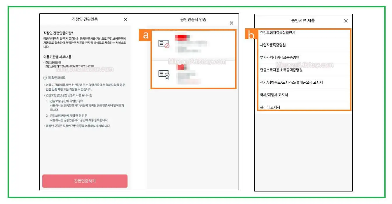 케이뱅크 한도제한계좌 풀기