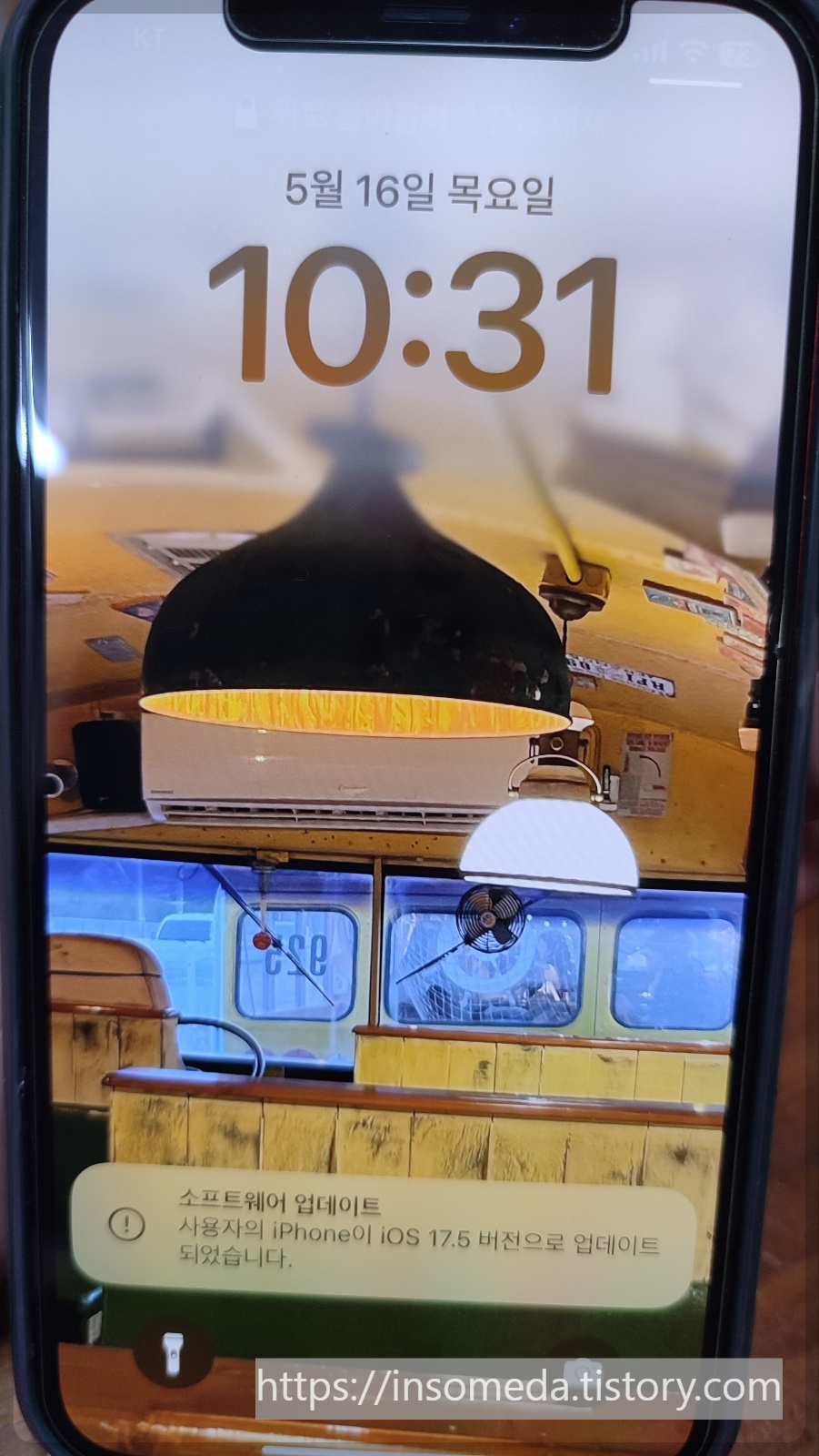 아이폰 iOS 17.5 업데이트 후기 및 추가된 기능 소개