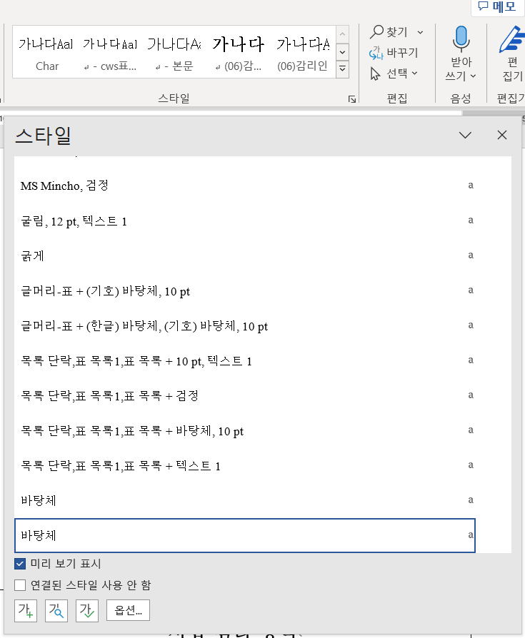스타일 보기