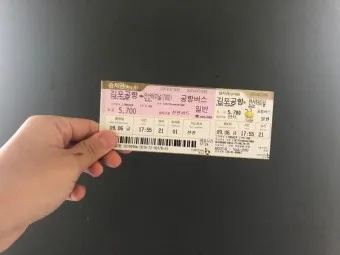 김포공항 터미널 시간표 예약 예매_22