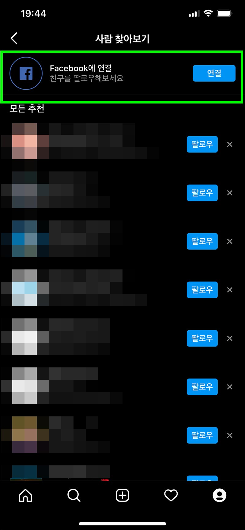 인스타 사람 추천 목록