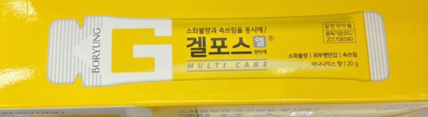 겔포스엘현탁액