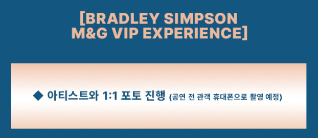 헨디 무디 내한